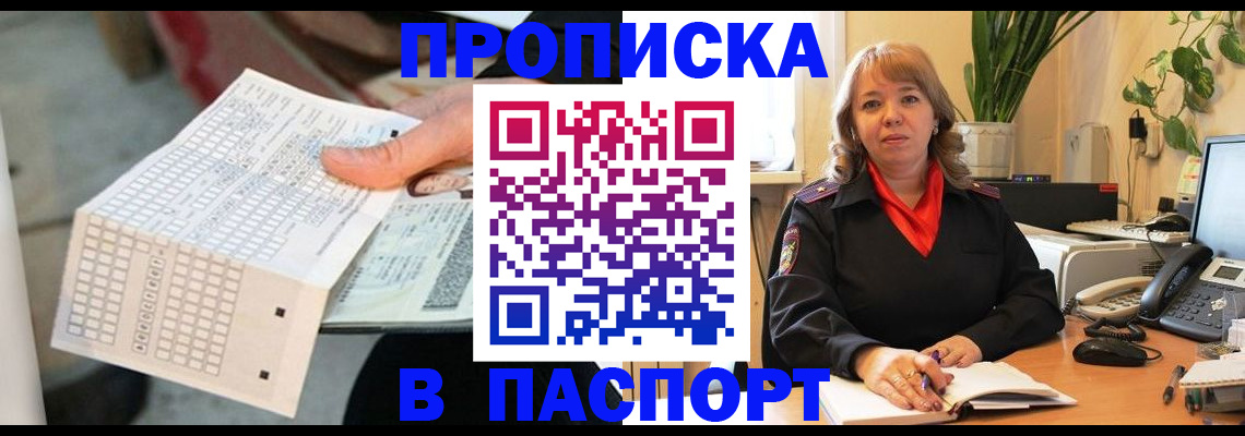 временная регистрация госуслуги в Городце