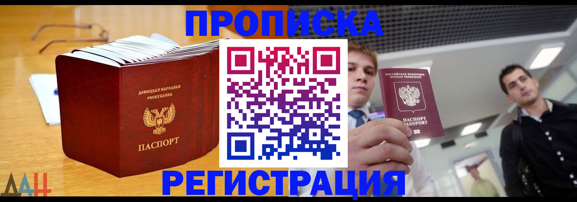 где прописаться в Городце