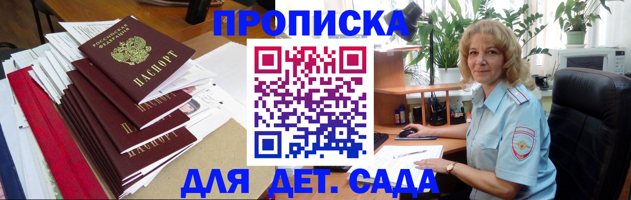 временная регистрация законно в Городце