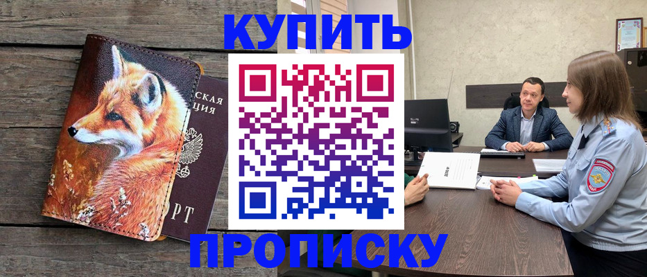 временная регистрация надежно в Городце